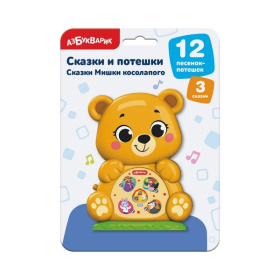 Сказки и потешки "Мишки косолапого" Сказки и потешки "Мишки косолапого"