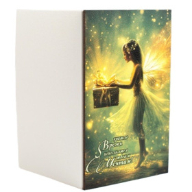 Открытка 14,5*9 см, в/п Открытка 14,5*9 см, в/п