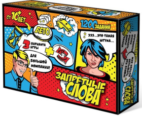 Игра "Запретные слова" Игра "Запретные слова"