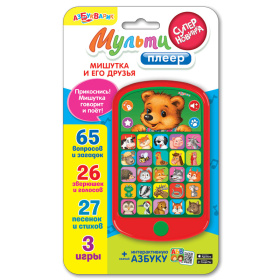 Мульти плеер "Мишутка и его друзья" Мульти плеер "Мишутка и его друзья"