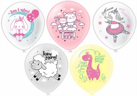 Шар12'' шелк рис. 1ст. 2цв. Верь! Мечтай! Лови удачу! 5 дизайнов (25 шт в упак) Шар12'' шелк рис. 1ст. 2цв. Верь! Мечтай! Лови удачу! 5 дизайнов (25 шт в упак)