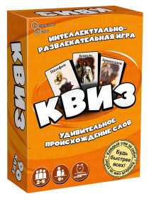 Игра "Квиз "Происхождение слов" Игра "Квиз "Происхождение слов"