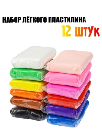 Масса для лепки. Лёгкий пластилин, 12 цв, 3 стека. Масса для лепки. Лёгкий пластилин, 12 цв, 3 стека.