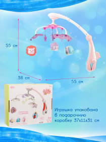 Музыкальная карусель-проектор для кроватки на батарейках Музыкальная карусель-проектор для кроватки на батарейках