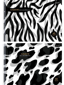 Альбом для рисования А4 40л. ЧЁРНО-БЕЛЫЕ ПРИНТЫ 2 диз. в спайке Альбом для рисования А4 40л. ЧЁРНО-БЕЛЫЕ ПРИНТЫ 2 диз. в спайке