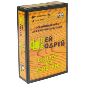 Пей бодрей 18+ (без европодвеса, 54 карточки) ТМ Игрополис Пей бодрей 18+ (без европодвеса, 54 карточки) ТМ Игрополис