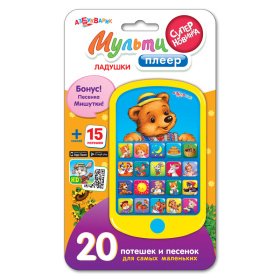 Мультиплеер "Ладушки" Мультиплеер "Ладушки"