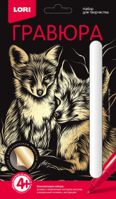 Гравюра Классика малая с эффектом золота "Лиса с лисёнком" Гравюра Классика малая с эффектом золота "Лиса с лисёнком"