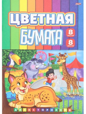 Набор для детского творчества. Бумага цветная, 8л. двухст ПОХОД В ЗООПАРК, 8цв.