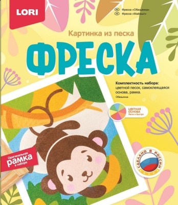 Фреска. Картина из песка "Обезьянка"