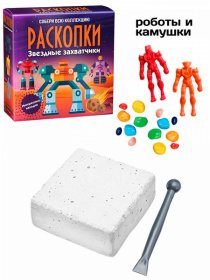 Набор для проведения раскопок "Звездные захватчики" Набор для проведения раскопок "Звездные захватчики"