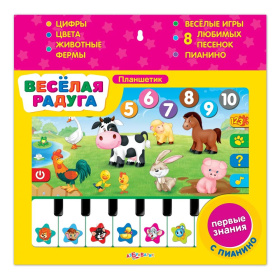 Планшетик "Веселая радуга" Планшетик "Веселая радуга"