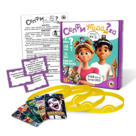 Игра "Селфи угадайка" 12+ Игра "Селфи угадайка" 12+