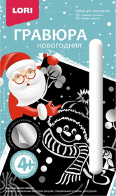 Гравюра малая с эффектом серебра "Снеговик" Гравюра малая с эффектом серебра "Снеговик"