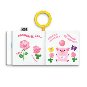 Игрушка "Мякиши" мягконабивная книжка-подвеска (Разноцветная прогулка, серия ОбуЧайка) Игрушка "Мякиши" мягконабивная книжка-подвеска (Разноцветная прогулка, серия ОбуЧайка)