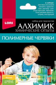 Химические опыты "Полимерные червяки желтый и зеленый" Химические опыты "Полимерные червяки желтый и зеленый"