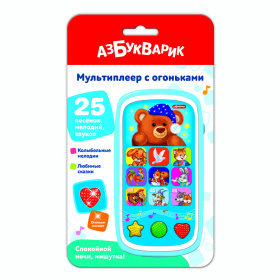 Мульти плеер с огоньками "Спокойной ночи,Мишутка!" Мульти плеер с огоньками "Спокойной ночи,Мишутка!"