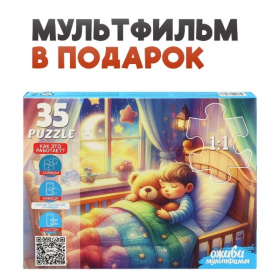 Пазлы 35 элементов. Серия "Оживи мультфильм" "СПОКОЙНОЙ НОЧИ" Пазлы 35 элементов. Серия "Оживи мультфильм" "СПОКОЙНОЙ НОЧИ"