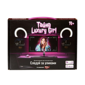 игра Следуй за уликами тайна Luxury girl игра Следуй за уликами тайна Luxury girl