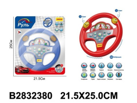 Музыкальный руль Музыкальный руль