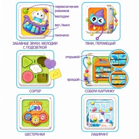 Игрушка развивающая "Куб логический", пианино, сортер, резинки-тянучки, лабиринт, шестеренки Игрушка развивающая "Куб логический", пианино, сортер, резинки-тянучки, лабиринт, шестеренки