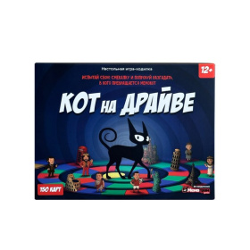 Игра "Кот на драйве" 12+ Игра "Кот на драйве" 12+