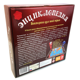 Настольная игра "Энциклопедия" Настольная игра "Энциклопедия"