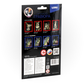 Гравюра Классика малая с эффектом голографик "Маленький котёнок" Гравюра Классика малая с эффектом голографик "Маленький котёнок"