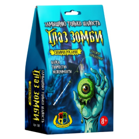 Набор "Глаз зомби" Набор "Глаз зомби"