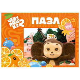 Пазлы 104 элементов. Лицензия/ Чебурашка Пазлы 104 элементов. Лицензия/ Чебурашка