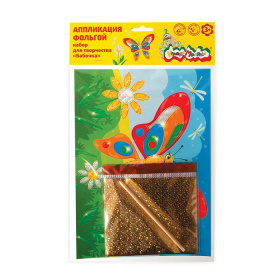 Аппликация фольгой "Бабочка" Аппликация фольгой "Бабочка"