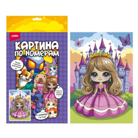Картина по номерам на холсте 20*30 см "Маленькая принцесса" Картина по номерам на холсте 20*30 см "Маленькая принцесса"