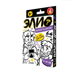 Игра настольная "ЭЛИО? Вырази по-другому" Игра настольная "ЭЛИО? Вырази по-другому"