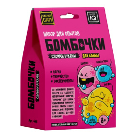 Набор "Бомбочки своими руками" Набор "Бомбочки своими руками"