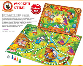 Игра настольная "Колобок" Игра настольная "Колобок"