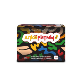 Игра "Алкоритмы" 18+ Игра "Алкоритмы" 18+