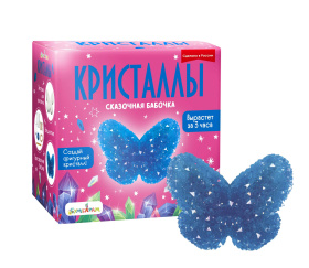 Набор для экспериментов фигурный кристалл "Бабочка" синяя