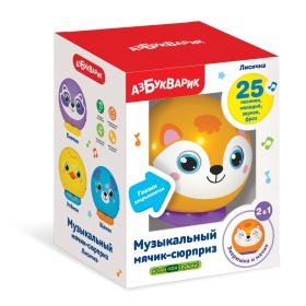 Музыкальный мячик-сюрприз "Лисичка" Музыкальный мячик-сюрприз "Лисичка"