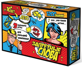 Игра "Запретные слова" Игра "Запретные слова"