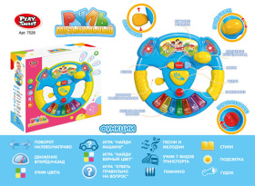 Руль обучающий на батарейках Руль обучающий на батарейках