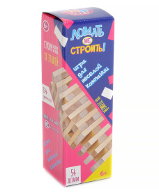 Настольная игра "Ломать-не строить!" Настольная игра "Ломать-не строить!"