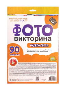 Игра настольная ходилка ФОТОвикторина "Чудеса света" (европодвес) Игра настольная ходилка ФОТОвикторина "Чудеса света" (европодвес)