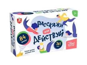 Игра настольная "Расскажи или Действуй" 3 в 1 Актив time Игра настольная "Расскажи или Действуй" 3 в 1 Актив time