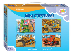 Напольный пазл-мозаика "Мы строим!" (Baby Step) (средние) Напольный пазл-мозаика "Мы строим!" (Baby Step) (средние)