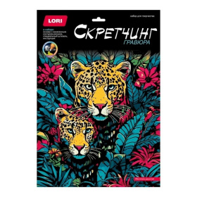 Скретчинг 30*40 см "Обитатели джунглей" Скретчинг 30*40 см "Обитатели джунглей"