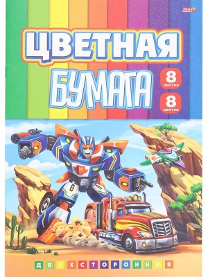 Набор для детского творчества. Бумага цветная   8л. двухст БОЕВЫЕ РОБОТЫ 8л, 8цв