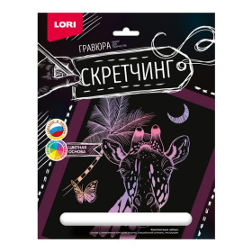 Скретчинг 18*24см Животные "Жираф" Скретчинг 18*24см Животные "Жираф"