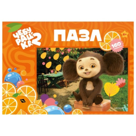 Пазлы 160 элементов. Лицензия/ Чебурашка Пазлы 160 элементов. Лицензия/ Чебурашка