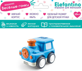 Машинка "Elefantino", мягкий корпус, размер машинки 10*6*7 см Машинка "Elefantino", мягкий корпус, размер машинки 10*6*7 см