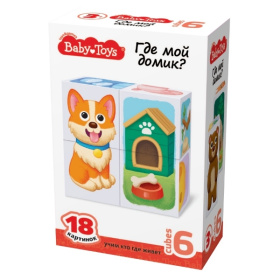 Кубики пластмассовые Умные кубики "Где мой домик?" 6 шт (18 картинок) Baby Toys Кубики пластмассовые Умные кубики "Где мой домик?" 6 шт (18 картинок) Baby Toys